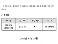 2025년 광주장애인자립생활..