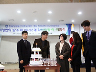 2020년 이취임식