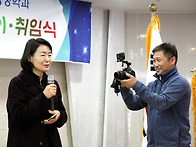 2020년 이취임식