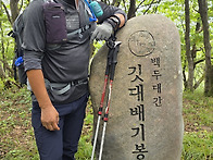 백두대간 7기 1차 12구간..