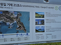 남파랑길 13구간(21, 2..