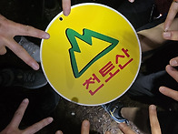 제883회 야간산행후기