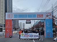 춘천마라톤(단체샷..