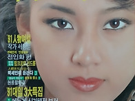 1991년(주간여성 표지모델..
