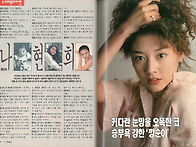 1993년(잡지화보)나연희