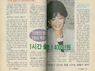1989년(잡지화보)계은숙