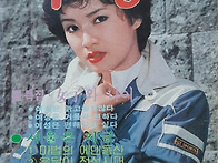 1982년(월간 수정 표지모델..