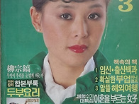 1983년(주부생활 표지모델..