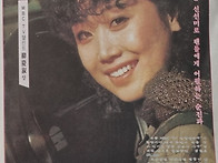 1987년(잡지 화보)유경숙