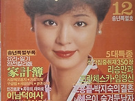 1983년(주부생활 표지모델..