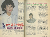 1989년(숨어 살며 아들낳은..
