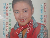 1979년(국제영화 표지모델..