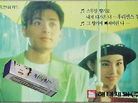 1993년(해태 후리센스 공..