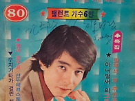 1978년(세광 뉴히트송)윤..