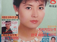 1983년(주부생활 표지모델..