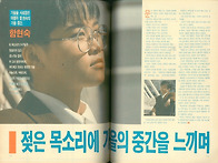 1989년(잡지화보)함현숙