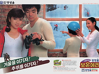 1983년(쌍방울 내의 잡지..