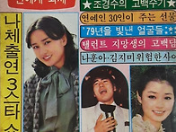 1979년(월간 tv연예계 화..