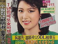 1987년(주간여성 표지모델..