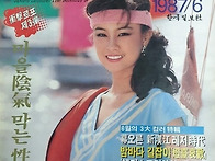 1987년(스포츠레저 표지모..