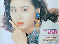 1991년(드봉 화장품 책자..