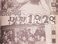 1979년(이달의 인기연예인..