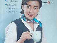 1981년(여성백과 표지모델..