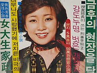 1978년(월간소설 표지모델..