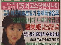 1984년(주간경향 신문광고..