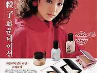 1985년(쥬리아 화장품 잡..