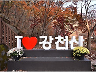 2025년 11월 정기산행 코스