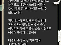 진심으로 감사드립니다.