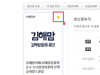오 이 카페 즐찾기능도 되..