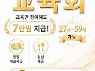 김해부업 / 꿀알바 교육만..
