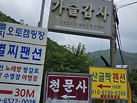 문복산 2
