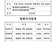 (부고) 반병섭 다미아노 ..