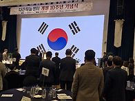 다산하늘센터 개원 10주년..