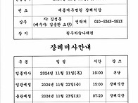 부고] 이희영 세라피나(7..