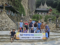 졸업55주년 전주여행