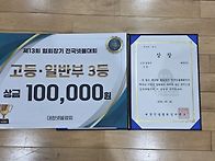 2026 13회 대한넷볼협회장..