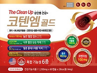코텐엠골드 혈압 영양제