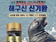신기환3+1행사
