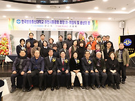 동문회장 이취임식 및 송년..