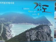 4월제229차여수개..