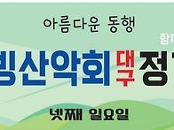 11월 영월 구봉대..