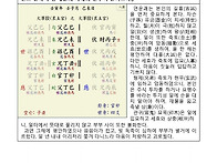 "나의 한 해 운세를 보다"..