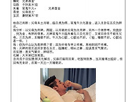 "아버지의 병을 점치다" ..