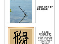 부친 건강 사례 외 (왕호응..