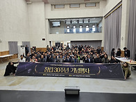 12월 9일 창립30..