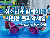 08.09 (토) 청소년 수업 ..